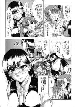 Page 12 of Megane to Kyonyuu wa Saikyou desukara!!