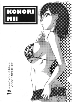 Page 4 of Megane to Kyonyuu wa Saikyou desukara!!