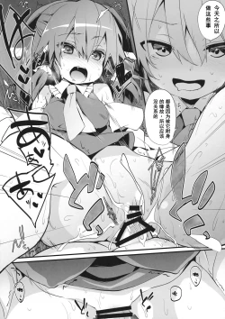 Page 13 of Oharai Reimu-san