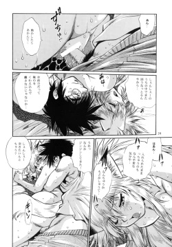 Page 23 of Ogin sono Shichi
