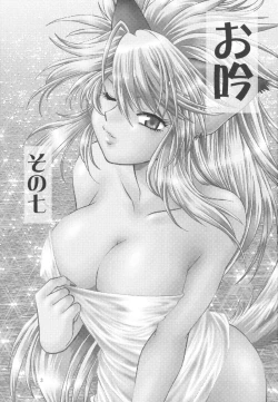 Page 2 of Ogin sono Shichi