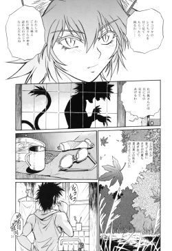 Page 30 of Ogin sono Shichi