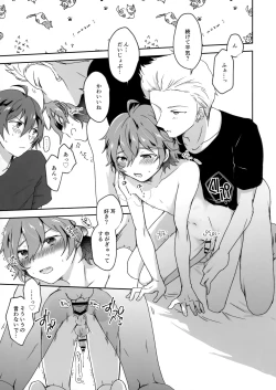 Page 8 of Kokuminteki Otouto Idol no Tanjoubi ni 3-nin de Ichaicha Ecchi Suru Hanashi