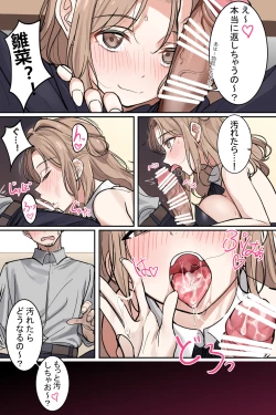 Page 2 of Bunny Hinana