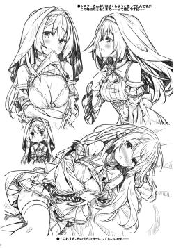 Page 21 of Seijosan ni Koishiteru?