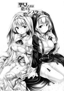 Page 2 of Seijosan ni Koishiteru?