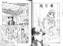 Page 46 of Konton tada Chinmoku