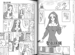 Page 54 of Konton tada Chinmoku