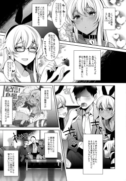 Page 59 of Haishin! Shimakaze-kun no Heya Soushuuhen