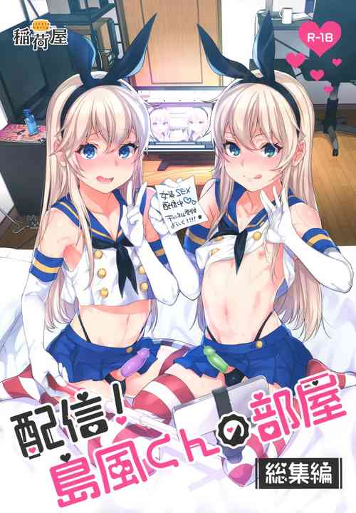Download Haishin! Shimakaze-kun no Heya Soushuuhen