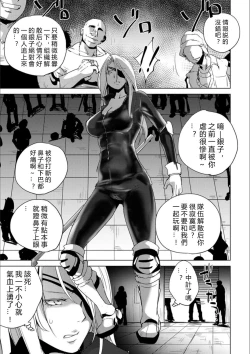 Page 144 of Haijoku Underground