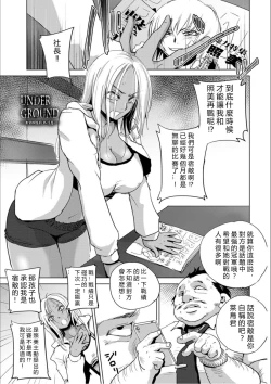 Page 4 of Haijoku Underground