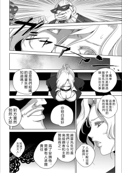 Page 53 of Haijoku Underground