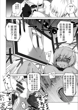 Page 83 of Haijoku Underground