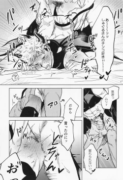 Page 10 of Sweet Trap