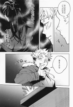 Page 4 of Sweet Trap