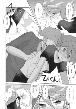 Page 23 of Koutei to "Sore" ni Itaru made