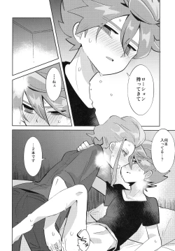 Page 25 of Koutei to "Sore" ni Itaru made