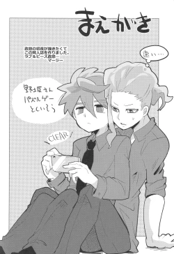 Page 3 of Koutei to "Sore" ni Itaru made