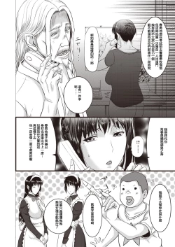 Page 10 of Ane ga Haramu made + Zoku Ane Hara Ane ga Haramu made + Zokuzoku Ane Hara Ane ga Haramu made | 讓嫂嫂懷上小寶寶