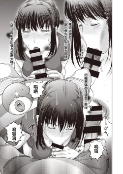 Page 13 of Ane ga Haramu made + Zoku Ane Hara Ane ga Haramu made + Zokuzoku Ane Hara Ane ga Haramu made | 讓嫂嫂懷上小寶寶