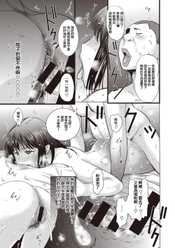 Page 48 of Ane ga Haramu made + Zoku Ane Hara Ane ga Haramu made + Zokuzoku Ane Hara Ane ga Haramu made | 讓嫂嫂懷上小寶寶