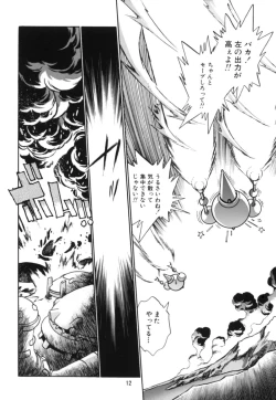 Page 11 of Okonomi Lunch Box vol.1