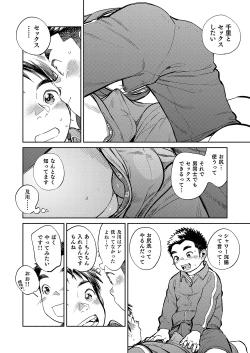 Page 12 of Gekkan Shounen Zoom 2022-1