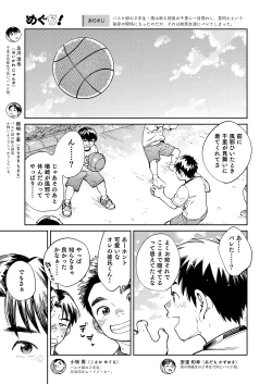Page 5 of Gekkan Shounen Zoom 2022-1