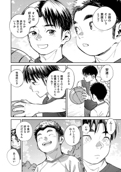 Page 6 of Gekkan Shounen Zoom 2022-1