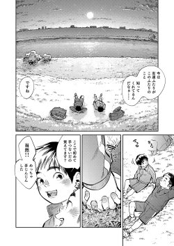Page 8 of Gekkan Shounen Zoom 2022-1