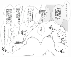 Page 6 of モブのＡ子、誘拐される