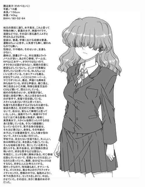 Download モブのＡ子、誘拐される