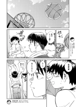 Page 18 of Gekkan Shounen Zoom 2022-2