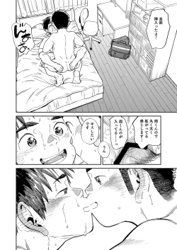 Page 6 of Gekkan Shounen Zoom 2022-2