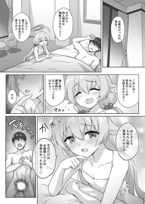 Download Hoshino to Mizugi Ecchi