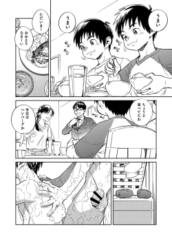 Page 8 of Gekkan Shounen Zoom 2022-4