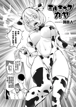 Page 395 of KayaNetori Kaya21th