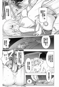 Page 89 of KayaNetori Kaya21th