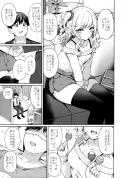 Page 4 of Gyaru rifure no Hyouteki ni Sareru Hon