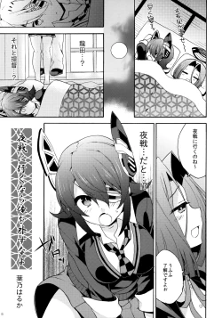 Page 4 of Tentatsutadon Triple!