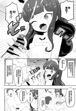 Page 6 of Akuma Daraku