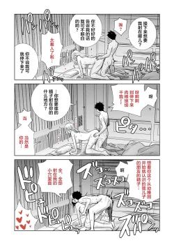 Page 26 of Tomodachi no Mama ga Boku no Dekachin Ikimakutta Onsen Ryokou