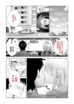 Page 29 of Tomodachi no Mama ga Boku no Dekachin Ikimakutta Onsen Ryokou