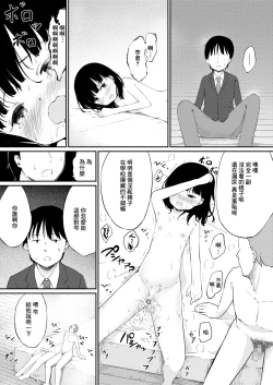 Page 12 of Zutto Suki Datta Osananajimi ga Mai Nichi Rape Sareteita...