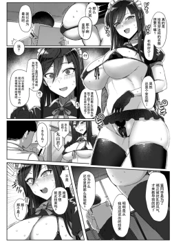 Page 24 of Kyoumi Shinshin Kagami-san