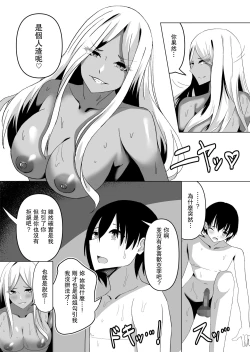 Page 18 of Kimi yori Kimi no Onee-san. | 妳的姐姐更讓我著迷。