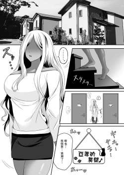 Page 2 of Kimi yori Kimi no Onee-san. | 妳的姐姐更讓我著迷。