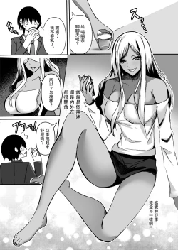 Page 6 of Kimi yori Kimi no Onee-san. | 妳的姐姐更讓我著迷。