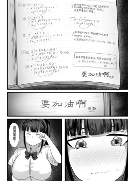 Page 17 of Ore no Joukyou Seiseikatsu 2 Tonari no JK Hen